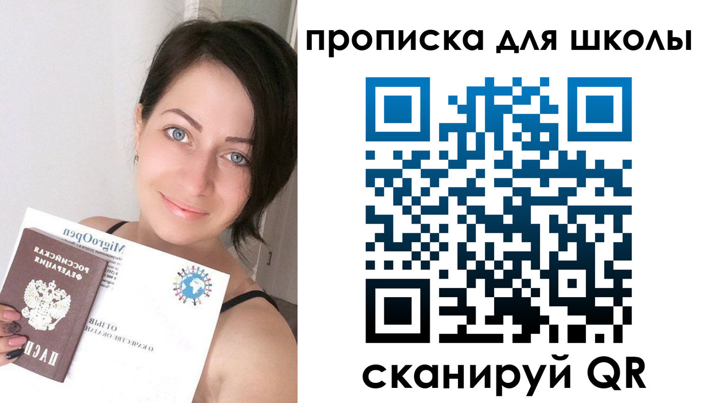прописка ребенка в Каргополе