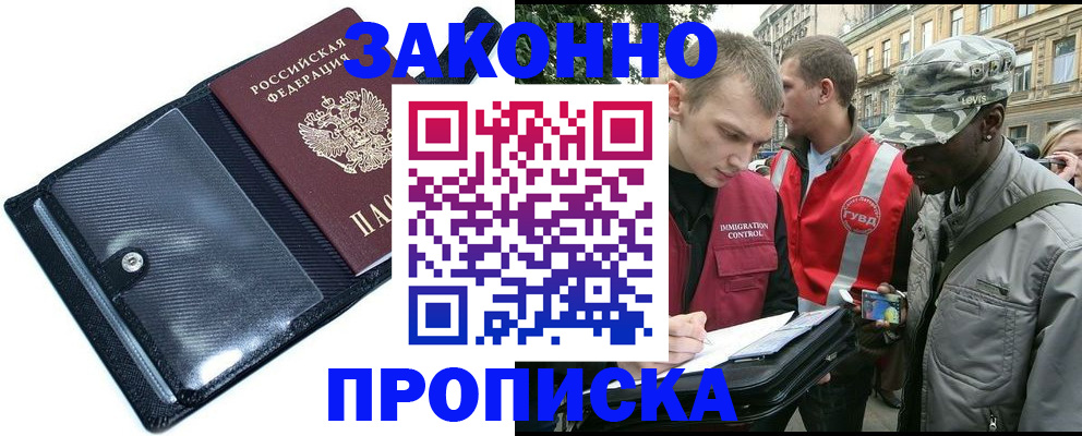 прописка ребенка в Каргополе