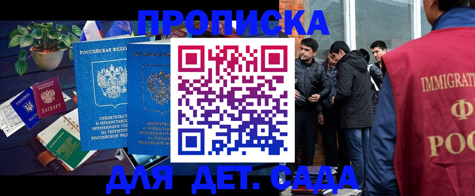 прописка для военкомата в Каргополе