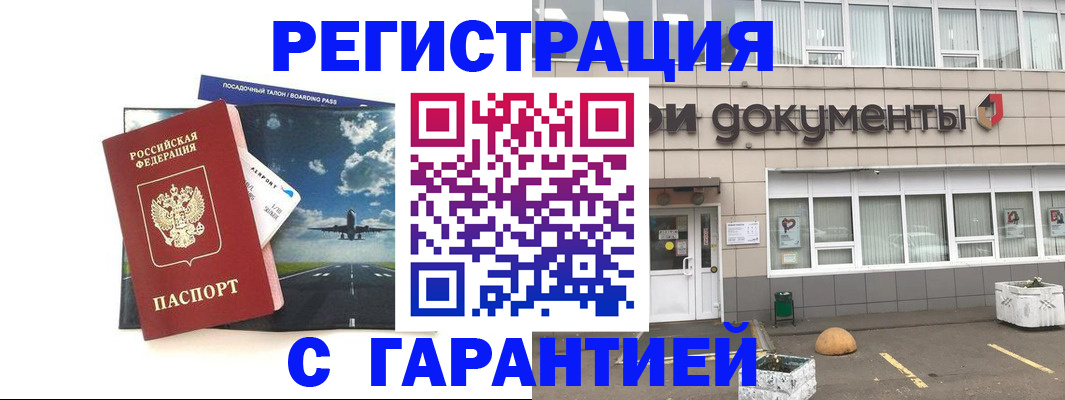 временная регистрация в Каргополе