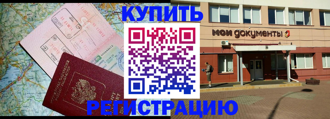 прописка для военкомата в Каргополе