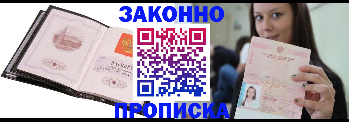 временная регистрация в квартире в Каргополе